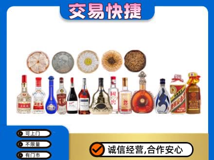 鞍山立山区名酒回收礼品.jpg